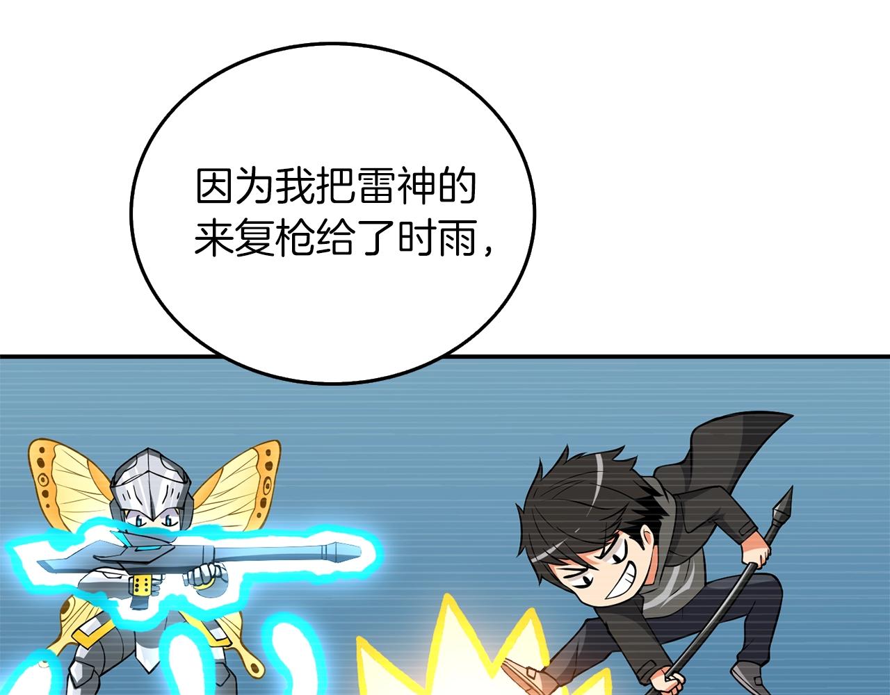第32话 泰迪熊11