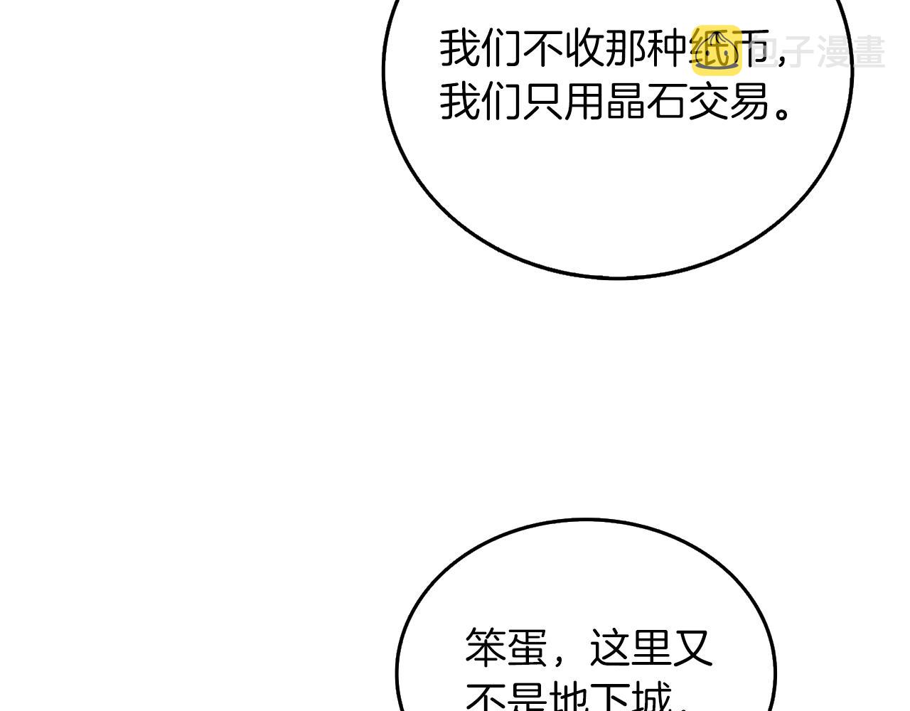 第37话 新航线94