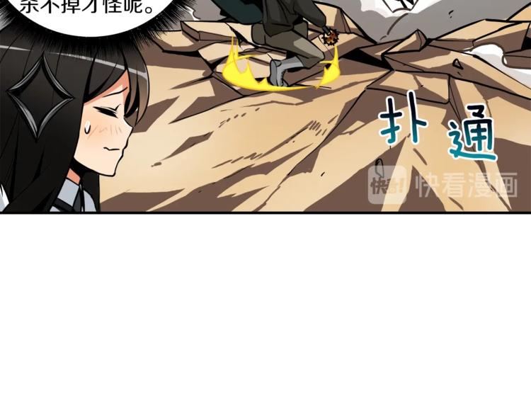 第23话 装完X就跑！真刺激！30