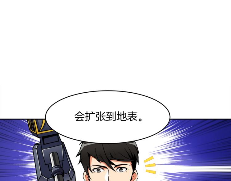 第32话 扩张的地下城81
