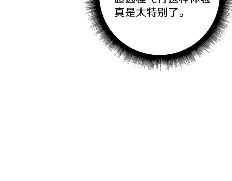 第82话 合体技？137