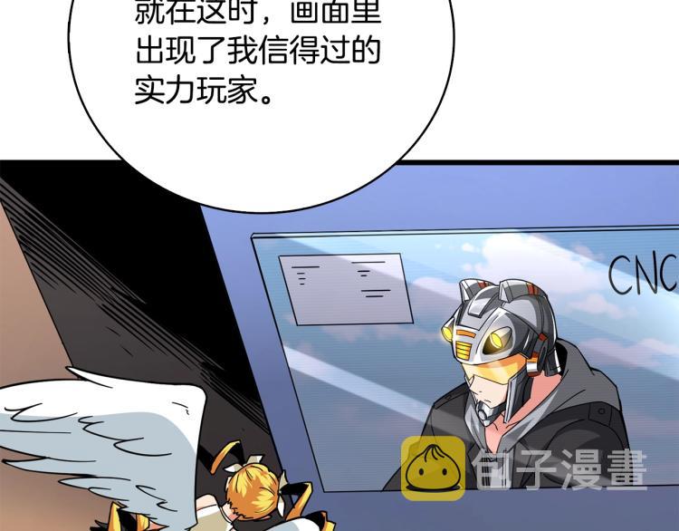 第101话 吃醋157