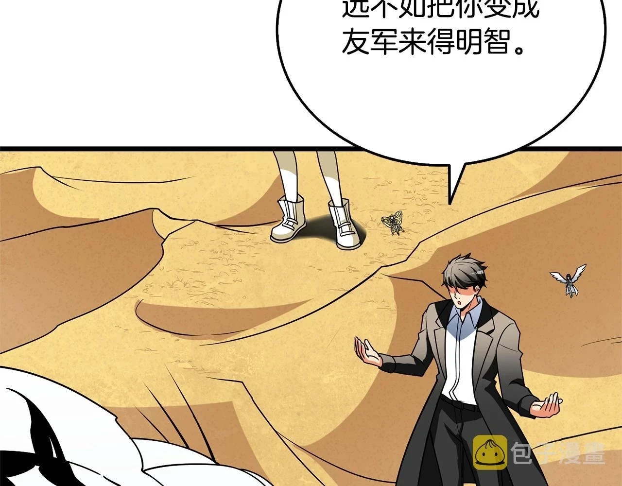 第52话 我将继续前进20