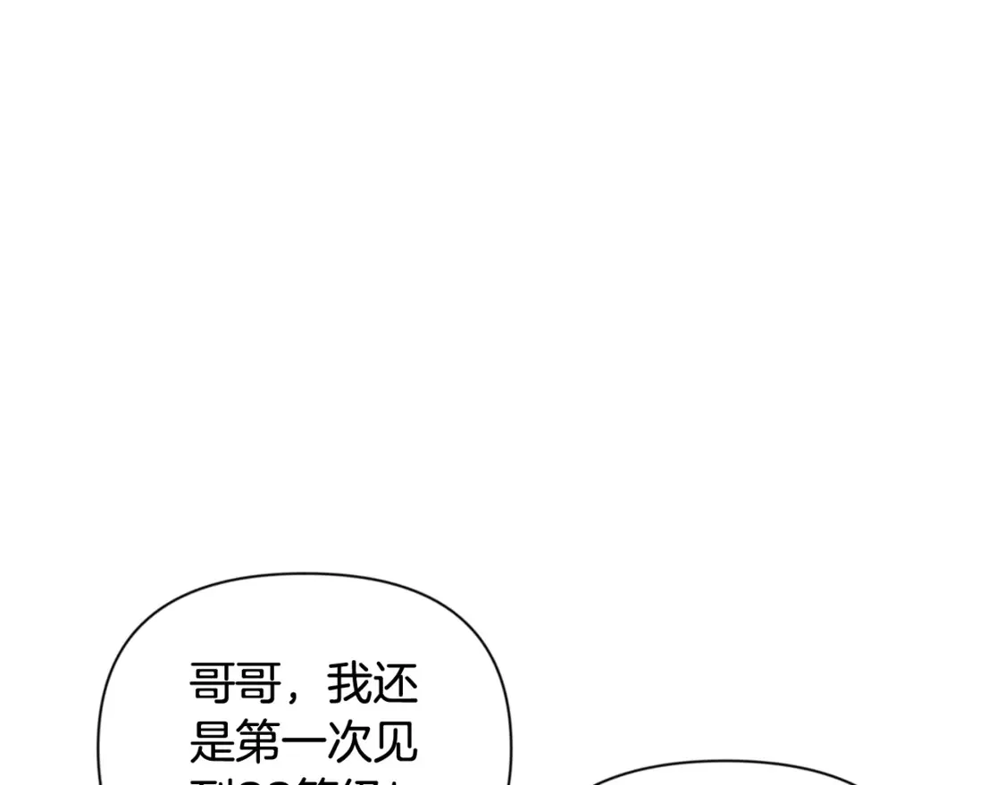 第9话 新的力量83
