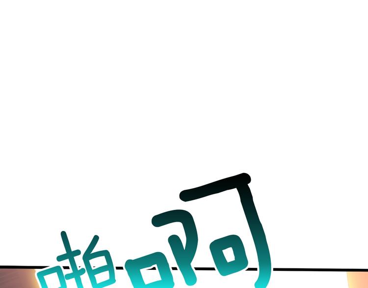 第75话 教练！我也要！187