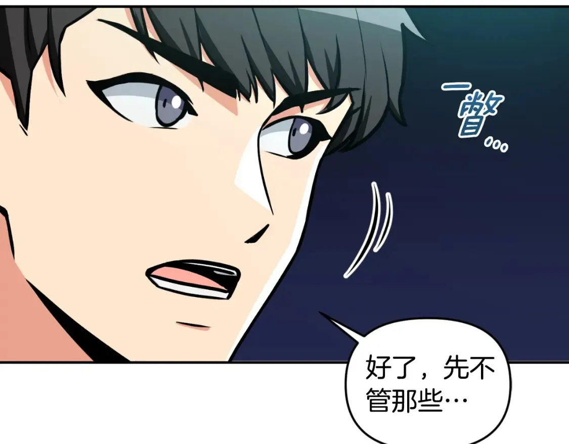 第1话 攻略地下城的方式19