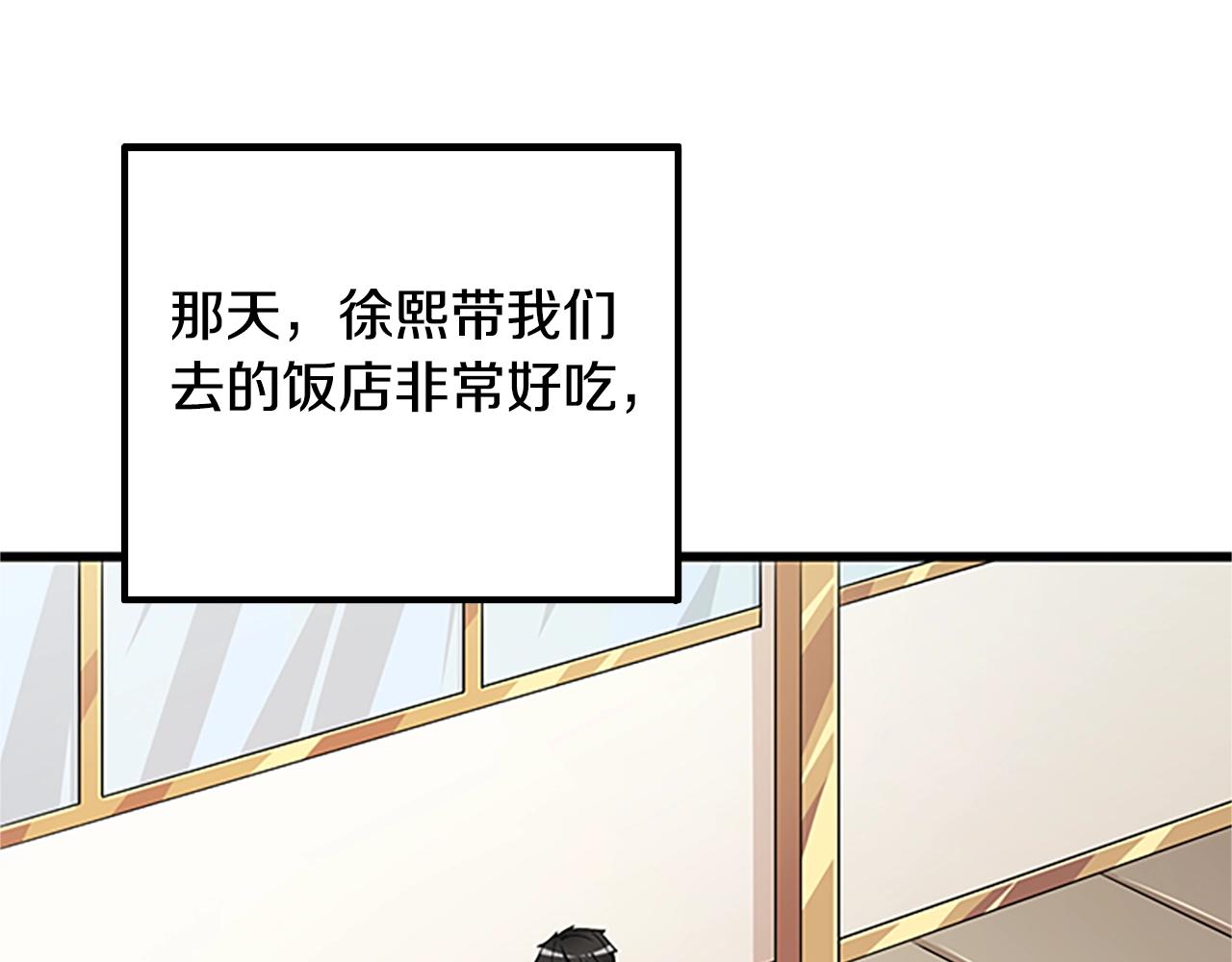 第7话 透视之眼53