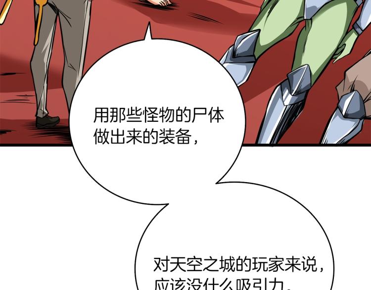 第95话 神枪升级！203