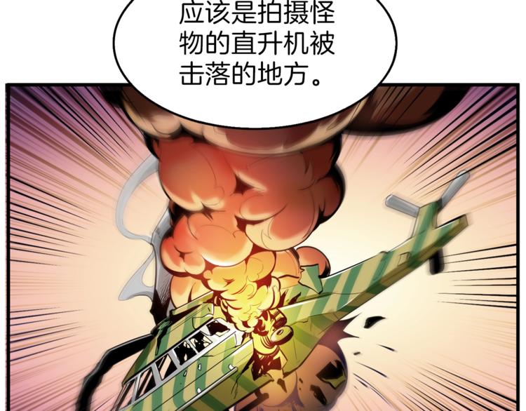 第58话 怪物老巢68