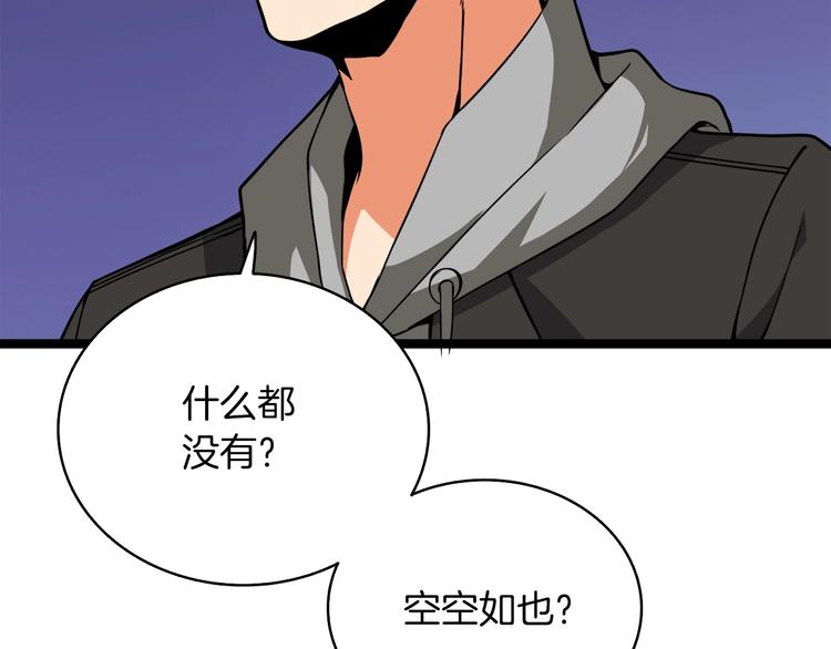 第72话 转职副本140