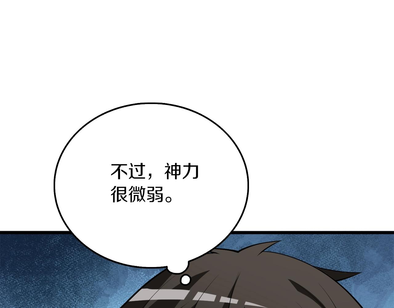第32话 泰迪熊177