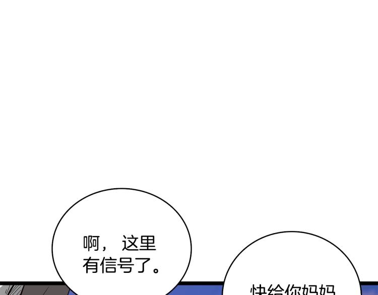 第100话 全新时代39