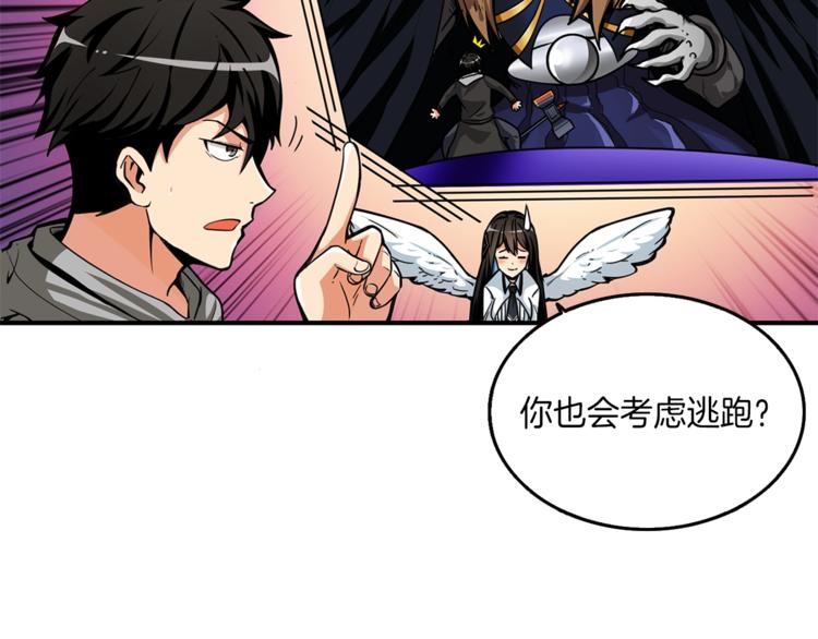 第48话 我晕升级？61
