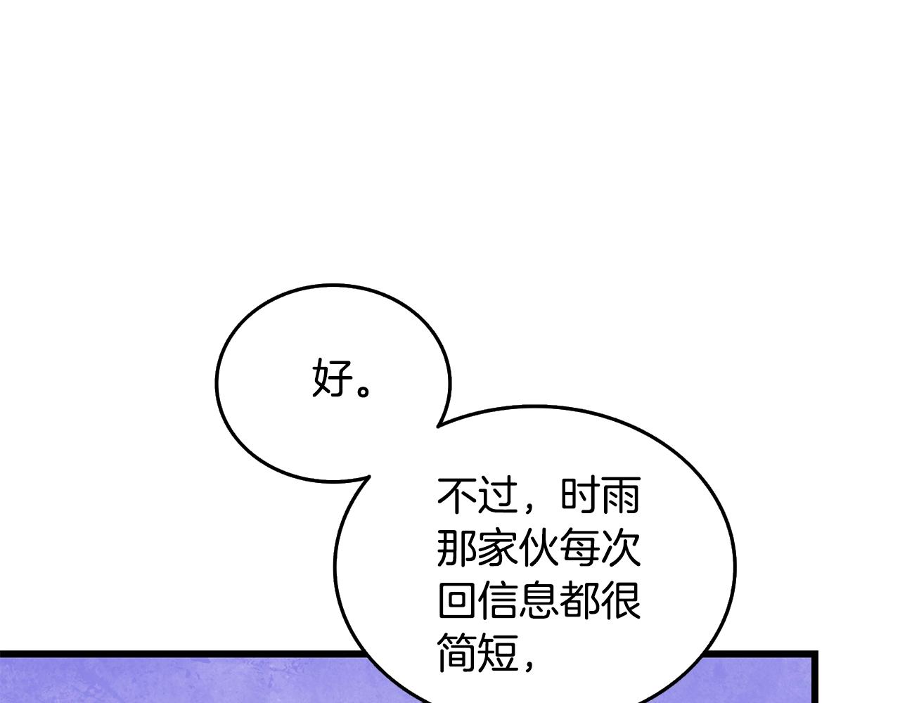 第30话 荣和集团178