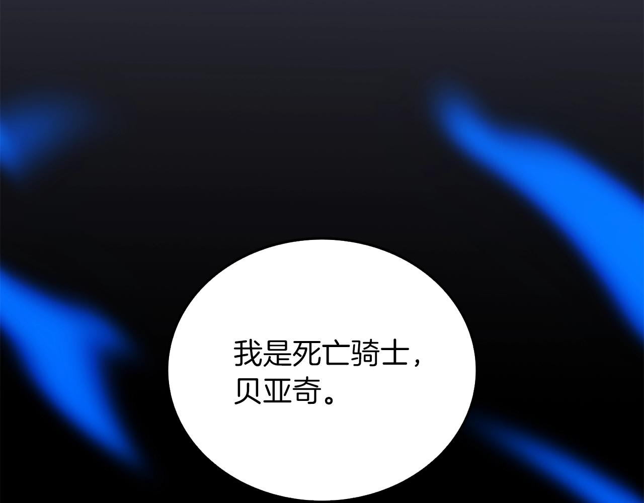 第19话 死亡骑士180