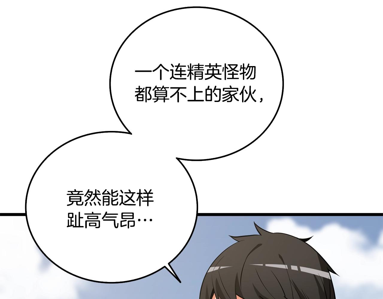第33话 异世界之行93
