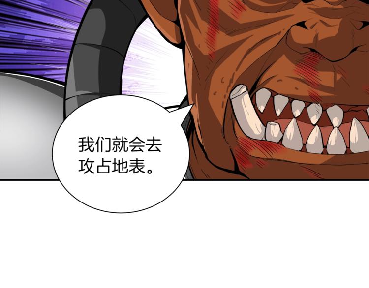 第32话 扩张的地下城85