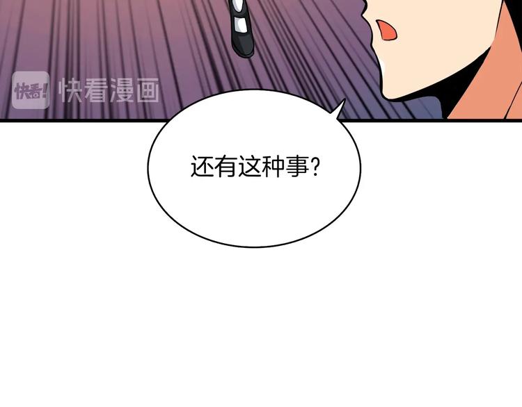 第69话 深渊里的凝视105
