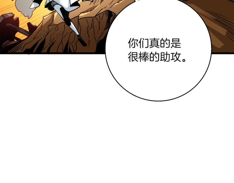 第94话 今晚烤鳗鱼~234