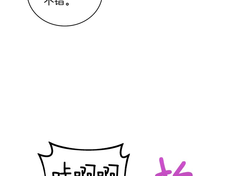 第88话 你看起来很好吃！225
