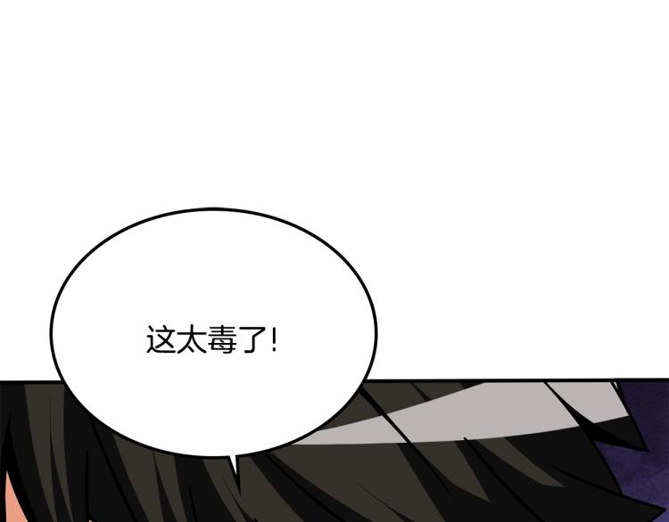 第103话 双人同骑44