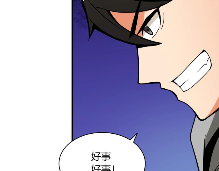 第70话 套路我熟！190