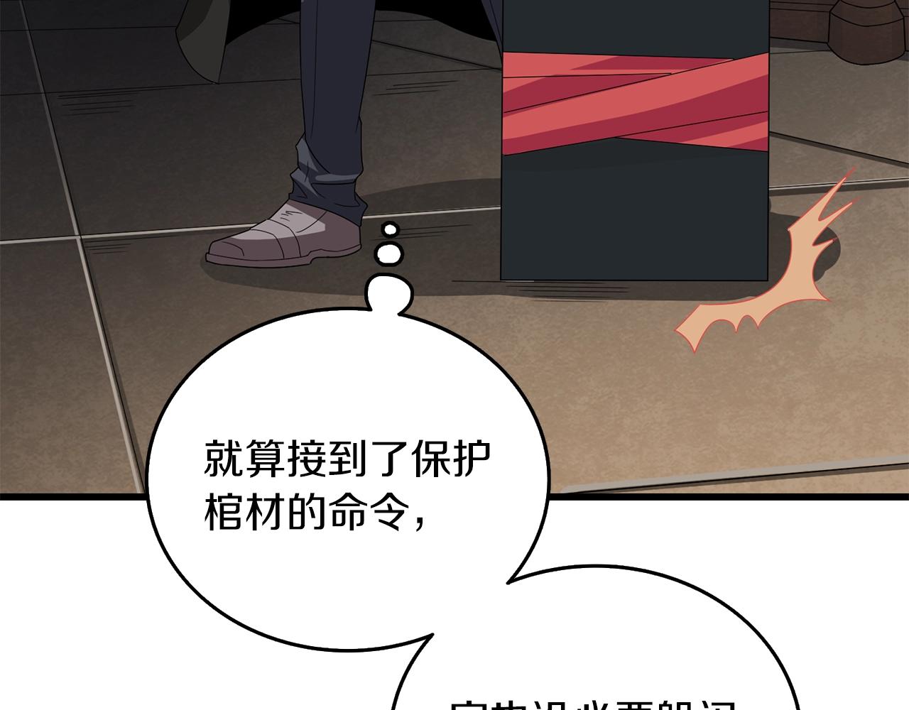 第20话 堂堂正正的战斗122