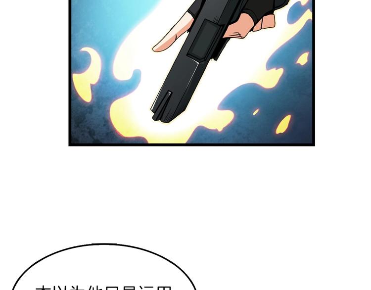 第61话 一击制敌9
