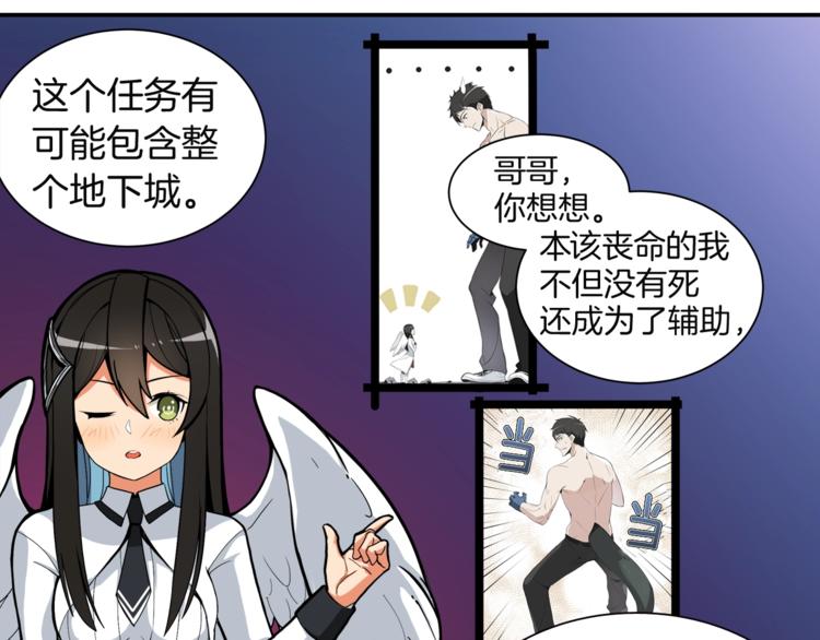 第29话 重演名场面！65