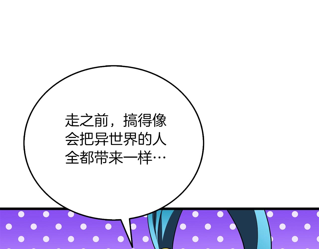 第47话 无限世界210