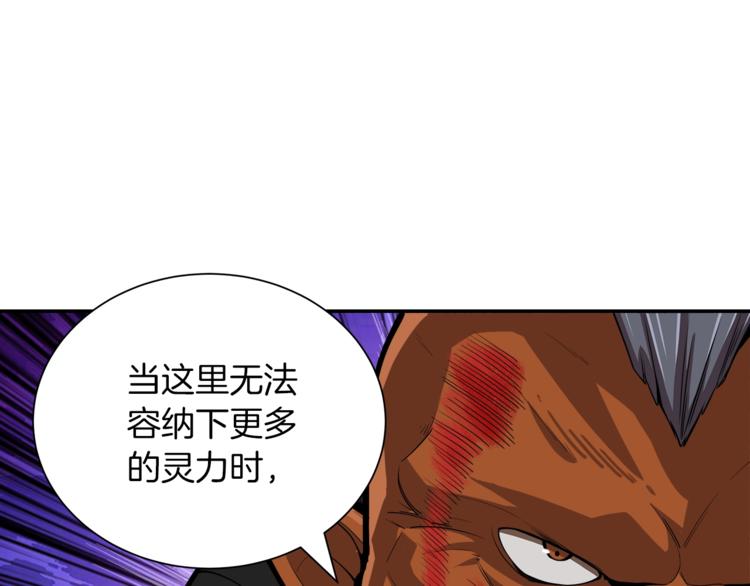 第32话 扩张的地下城84