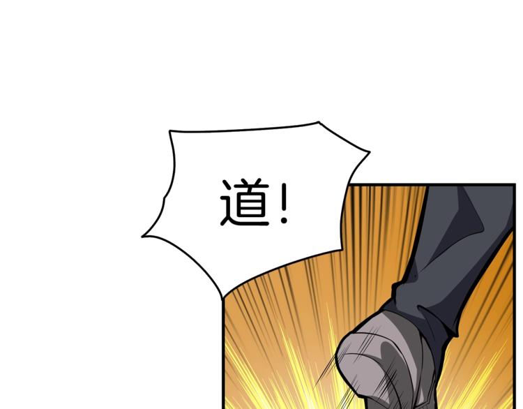 第52话 我们遇上代练了！63