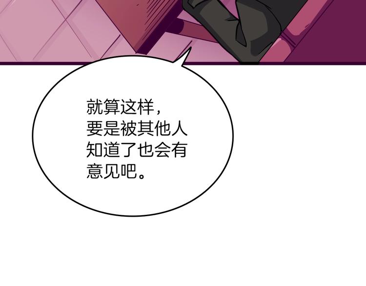 第81话 前女友的攻略136