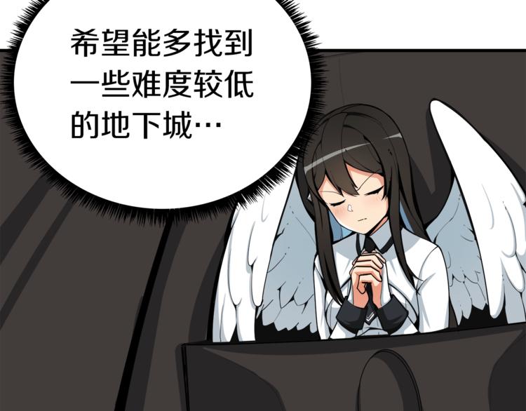 第34话 物理刷本最为致命19