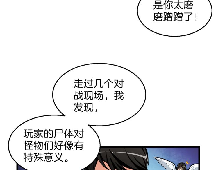 第55话 强力女玩家29