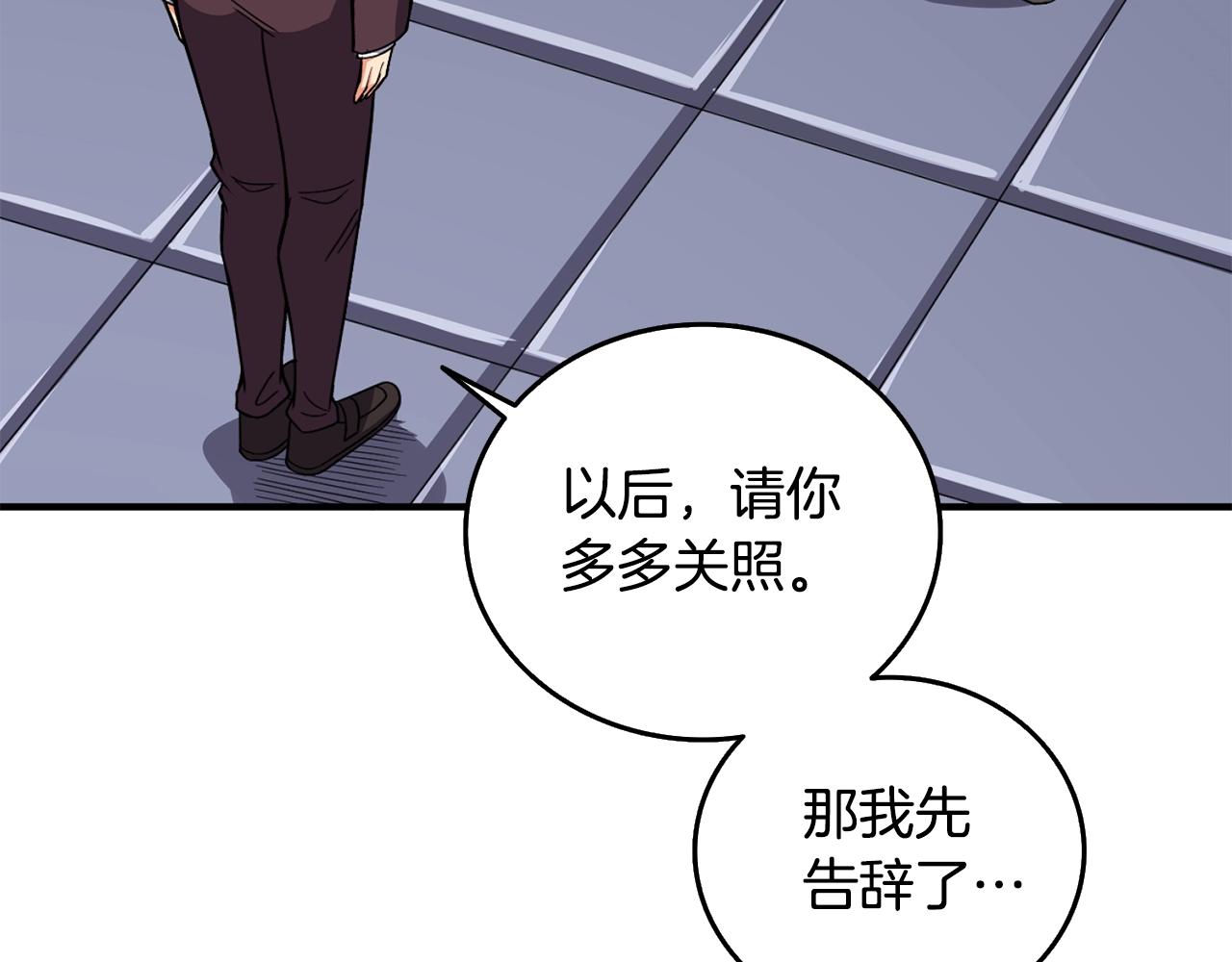 第4话 高调登场117