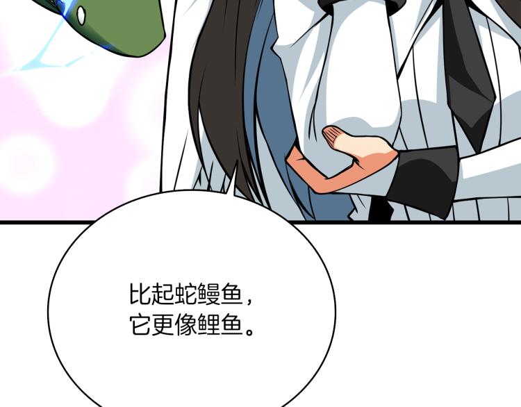 第95话 神枪升级！226
