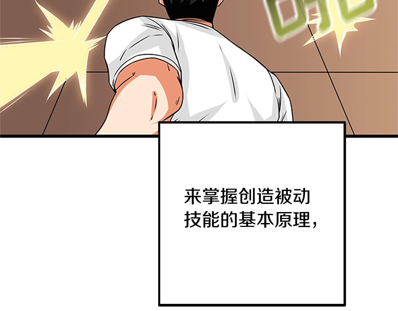第7话 透视之眼113