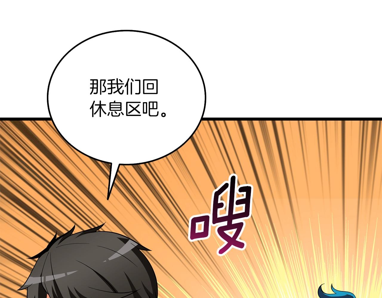 第36话 豪华升级242