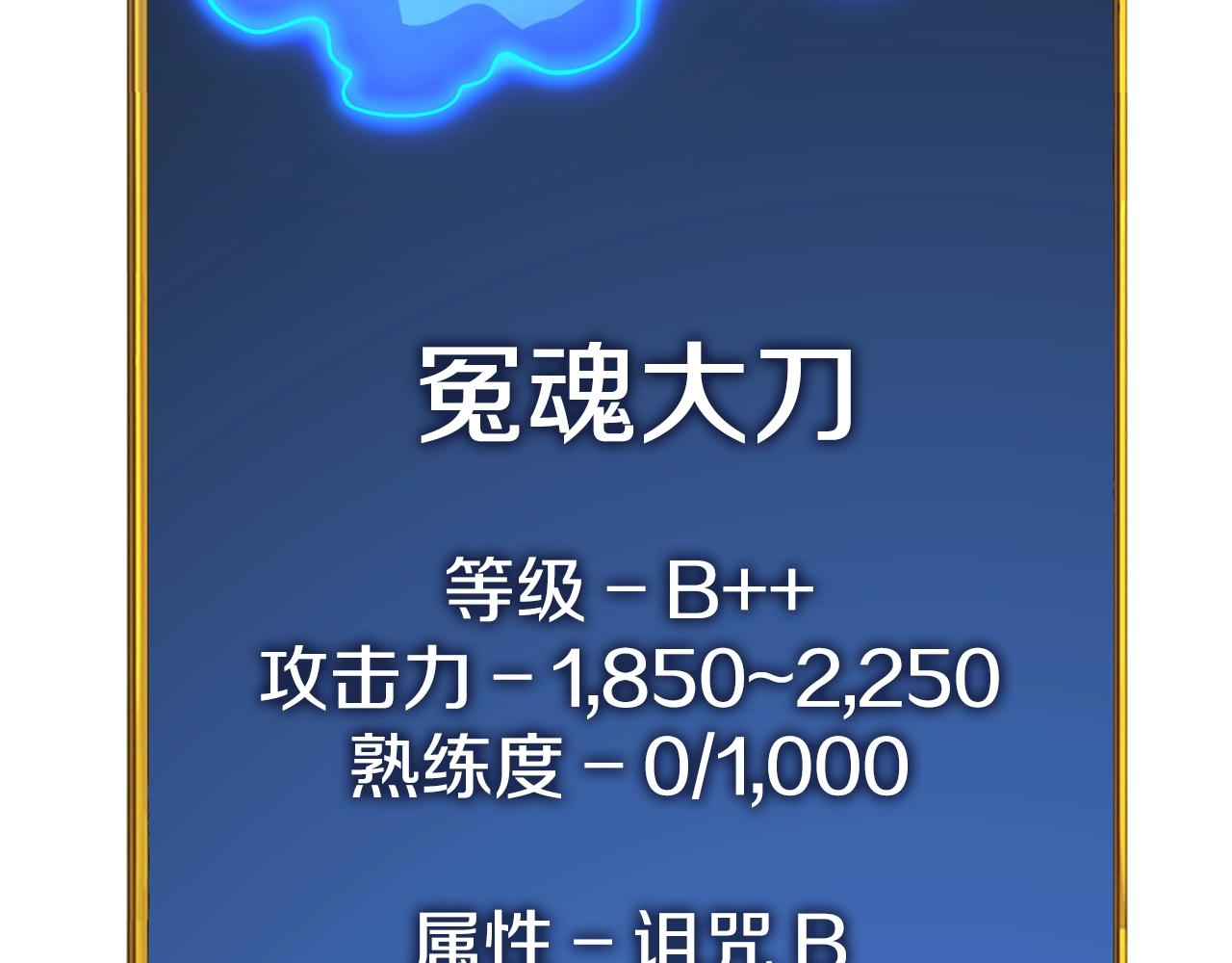 第19话 死亡骑士78