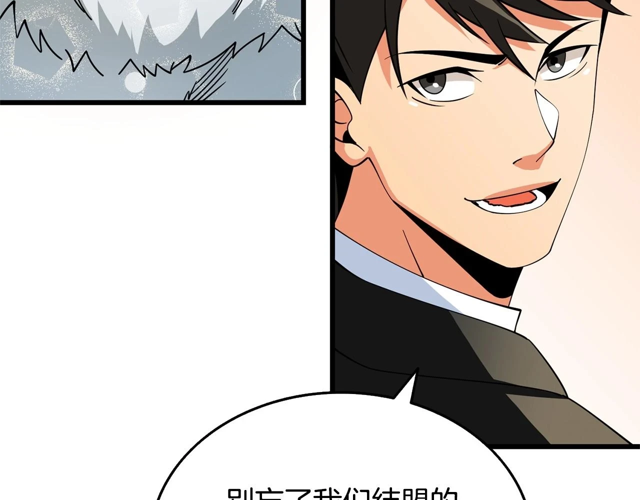 第52话 我将继续前进101