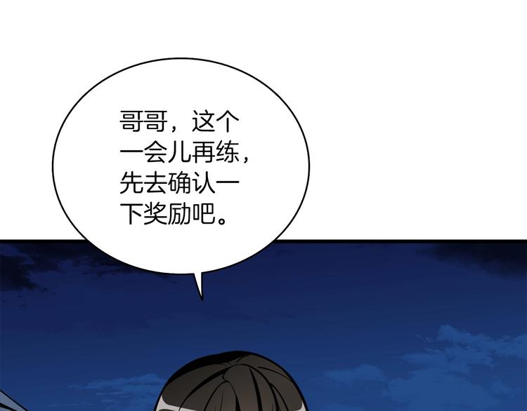 第71话 双持战锤208
