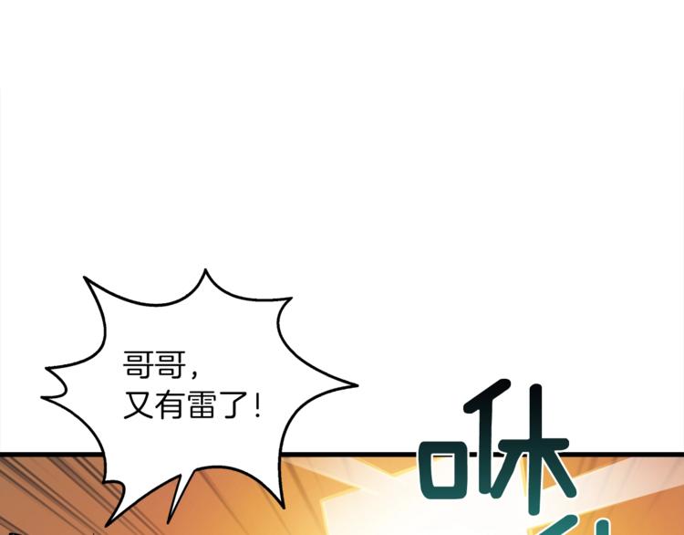 第88话 你看起来很好吃！229