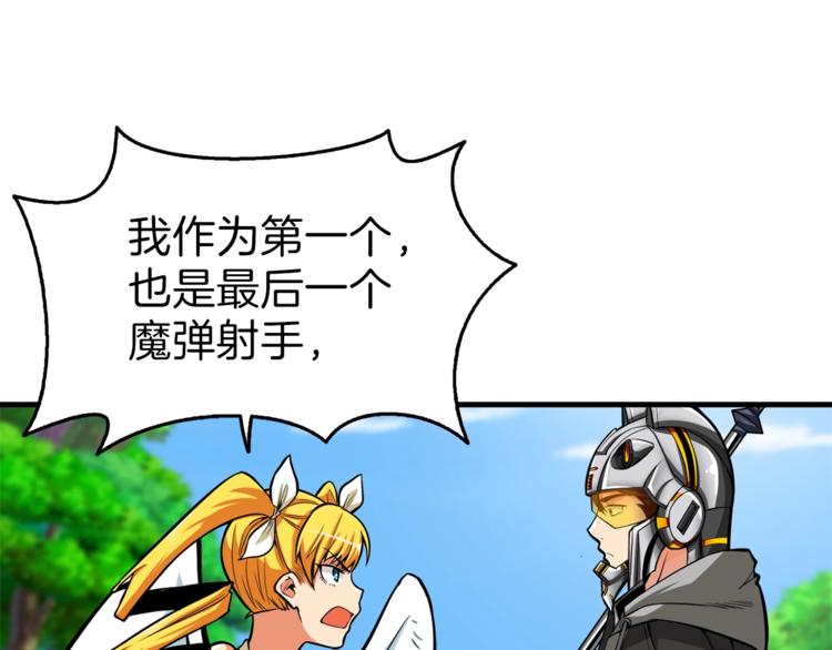 第56话 好快的枪！124