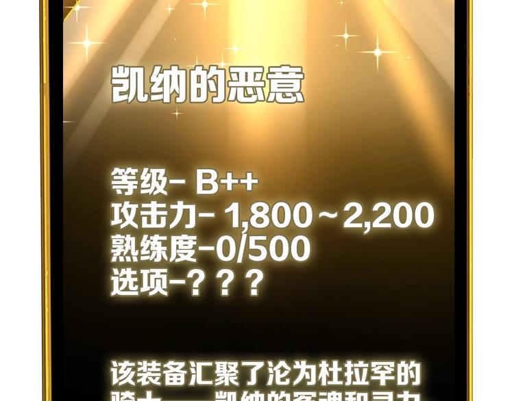 第77话 好快的脑袋！78