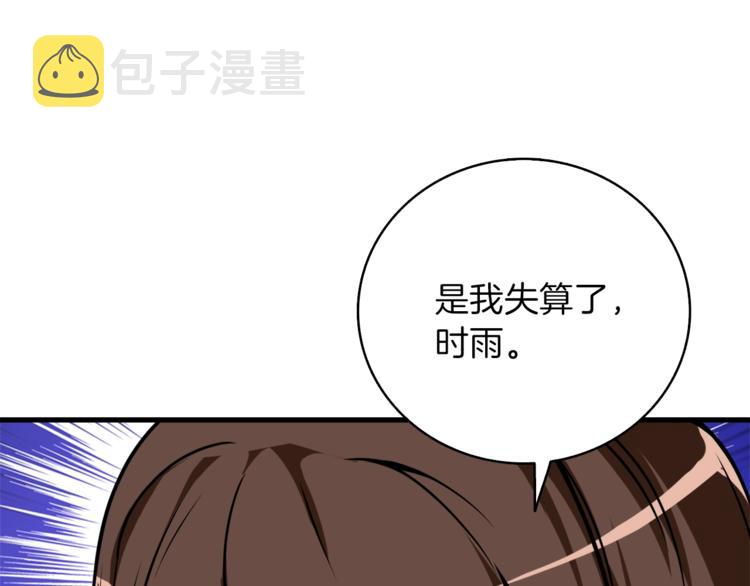 第83话 拌猪吃虎新一天17
