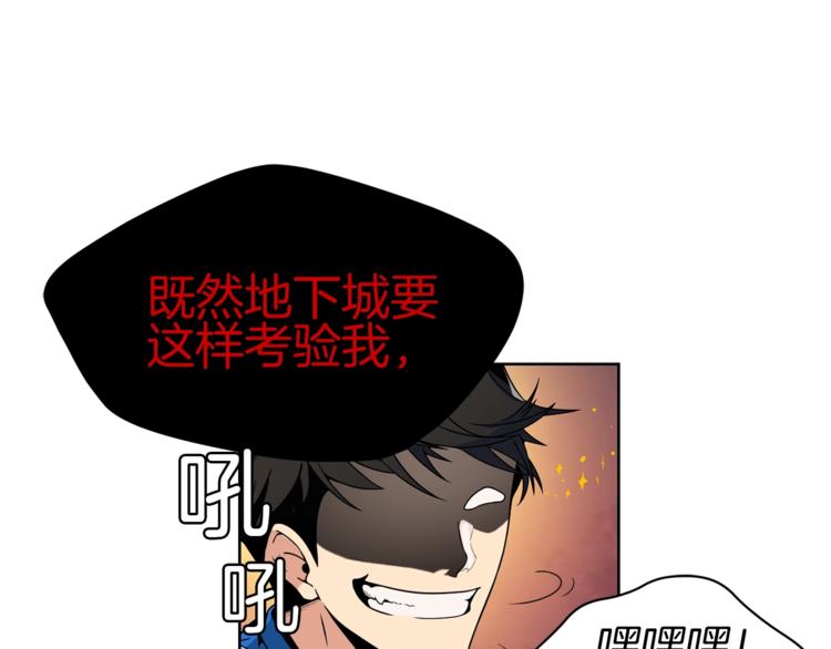 第4话 暴力打怪中53