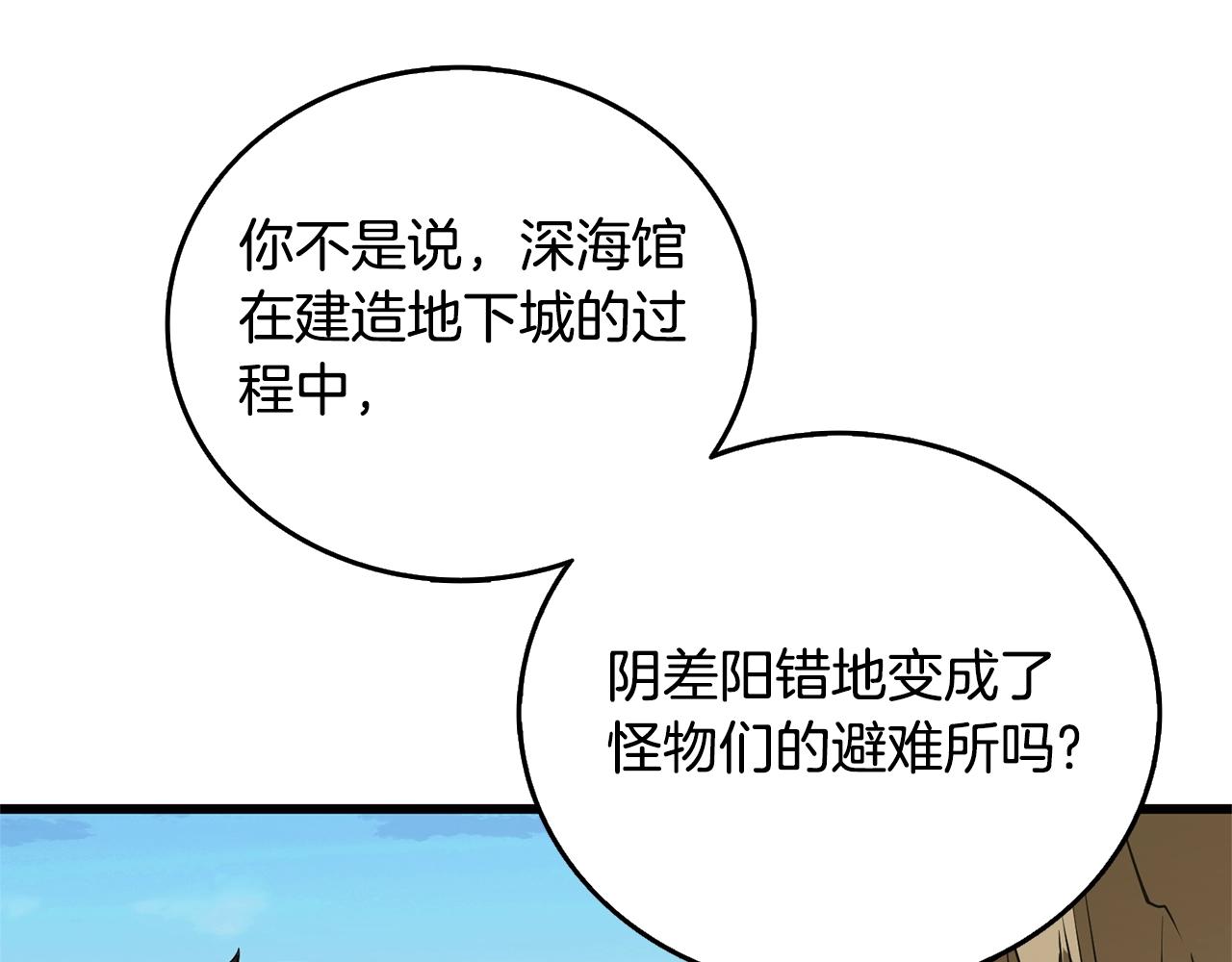 第50话 人类之王206