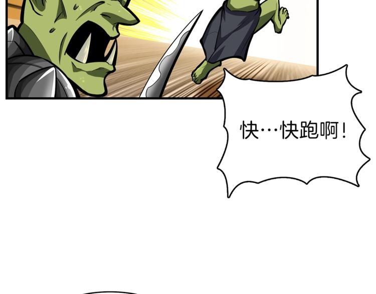 第53话 我是BUG吗？26