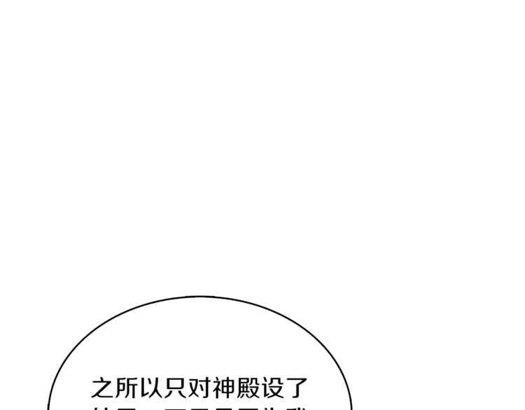 第85话 可怜的神！135